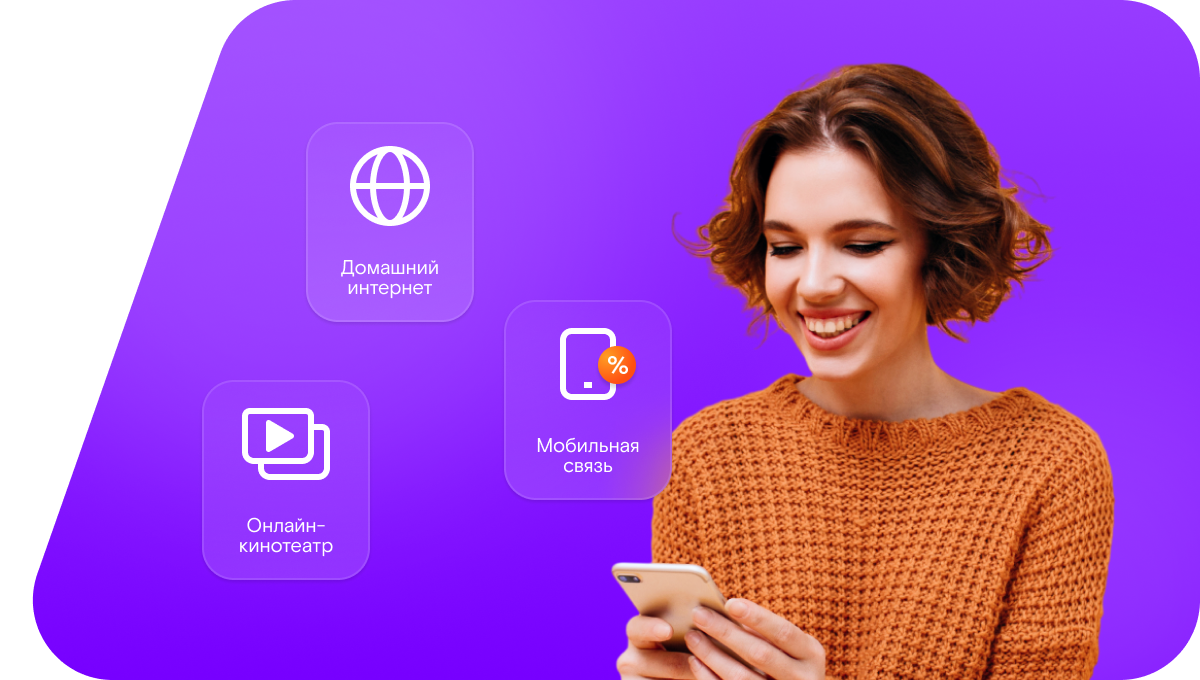 Промо-тарифы Ростелеком в&nbsp;село Потодеево (Пензенская область)